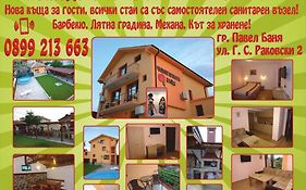 Чилингировата къща